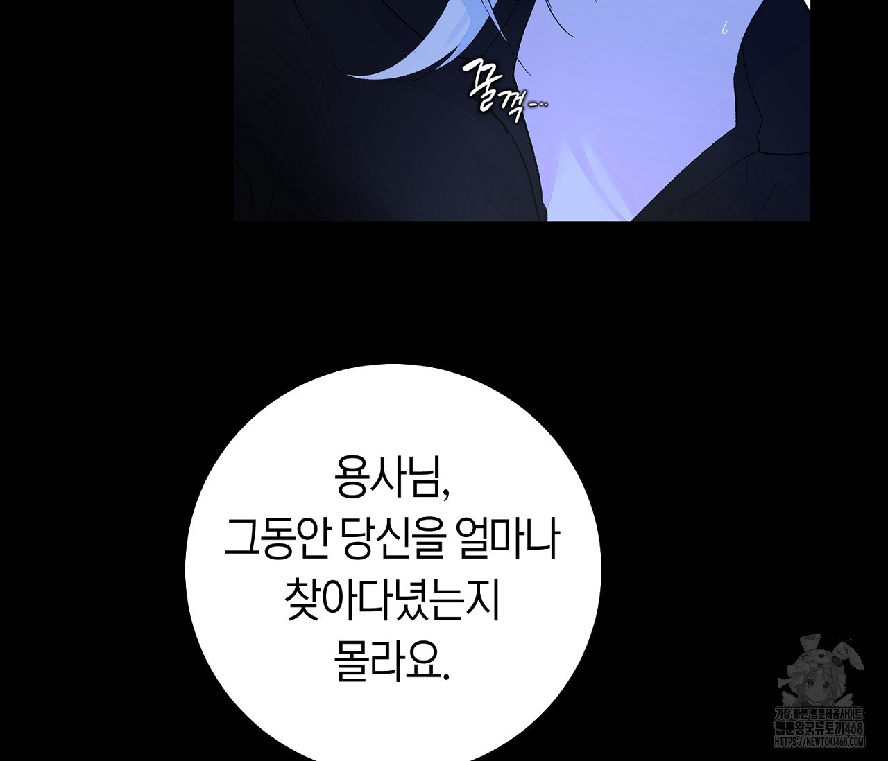 데스메탈 세이렌은 처음이신가요? 19화 - 웹툰 이미지 12
