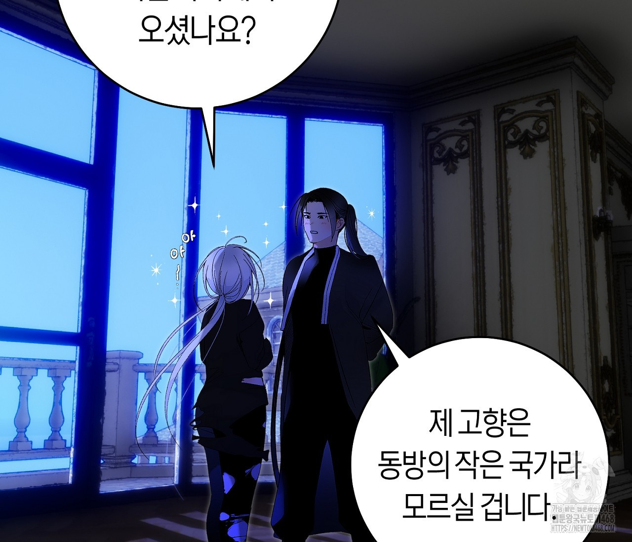 데스메탈 세이렌은 처음이신가요? 19화 - 웹툰 이미지 14