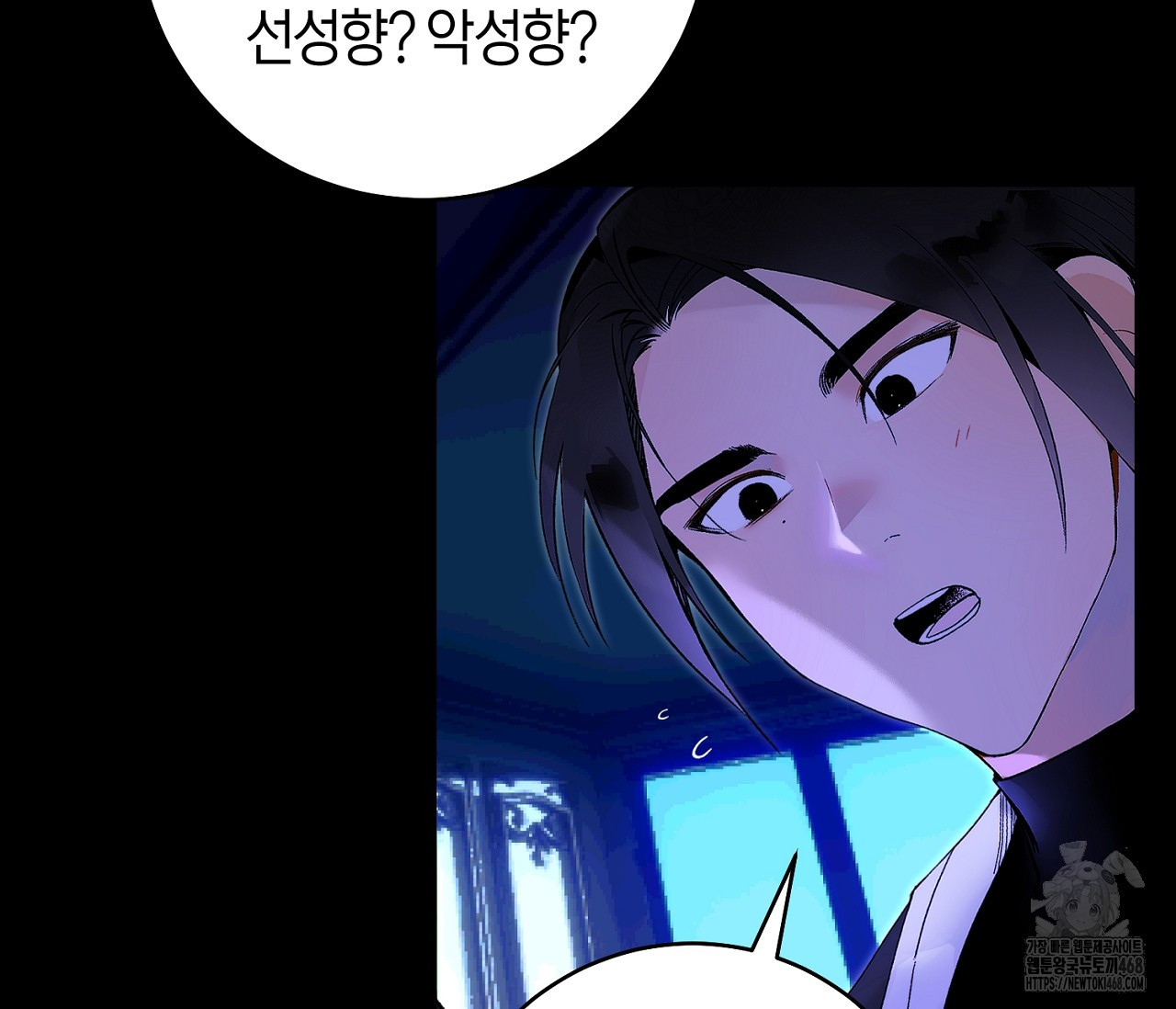 데스메탈 세이렌은 처음이신가요? 19화 - 웹툰 이미지 16