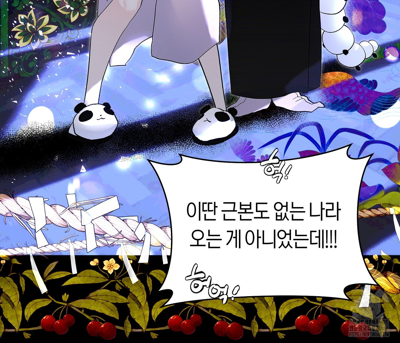 데스메탈 세이렌은 처음이신가요? 19화 - 웹툰 이미지 24