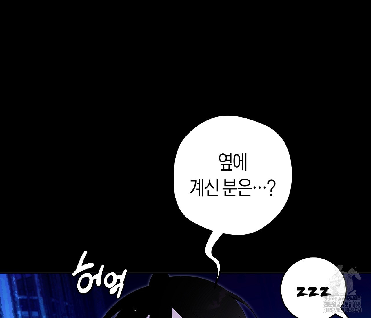 데스메탈 세이렌은 처음이신가요? 19화 - 웹툰 이미지 25