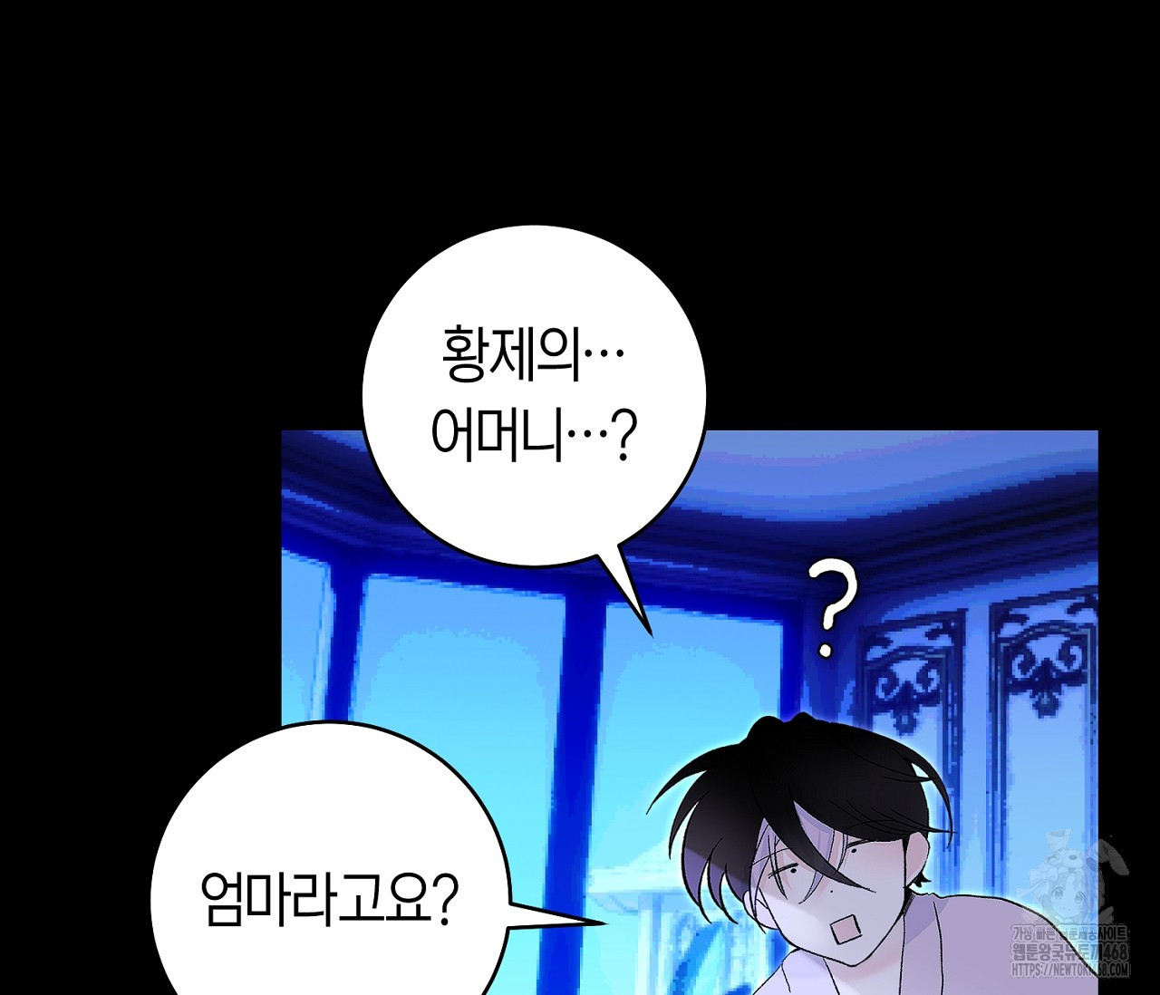 데스메탈 세이렌은 처음이신가요? 19화 - 웹툰 이미지 29