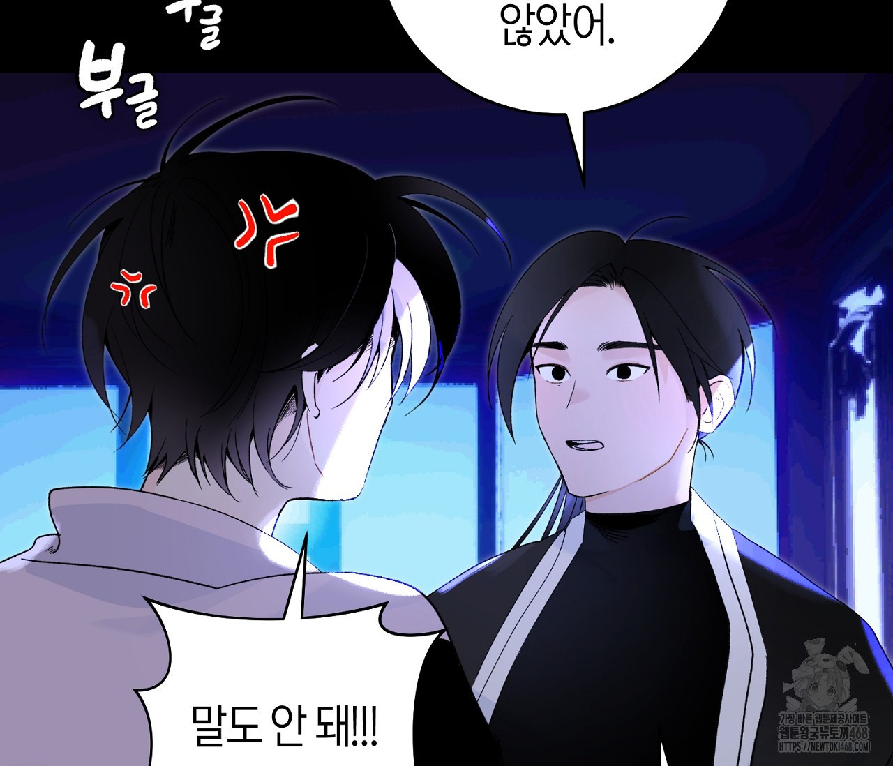 데스메탈 세이렌은 처음이신가요? 19화 - 웹툰 이미지 34