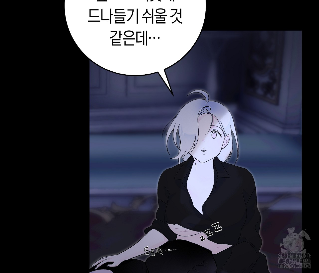 데스메탈 세이렌은 처음이신가요? 19화 - 웹툰 이미지 46
