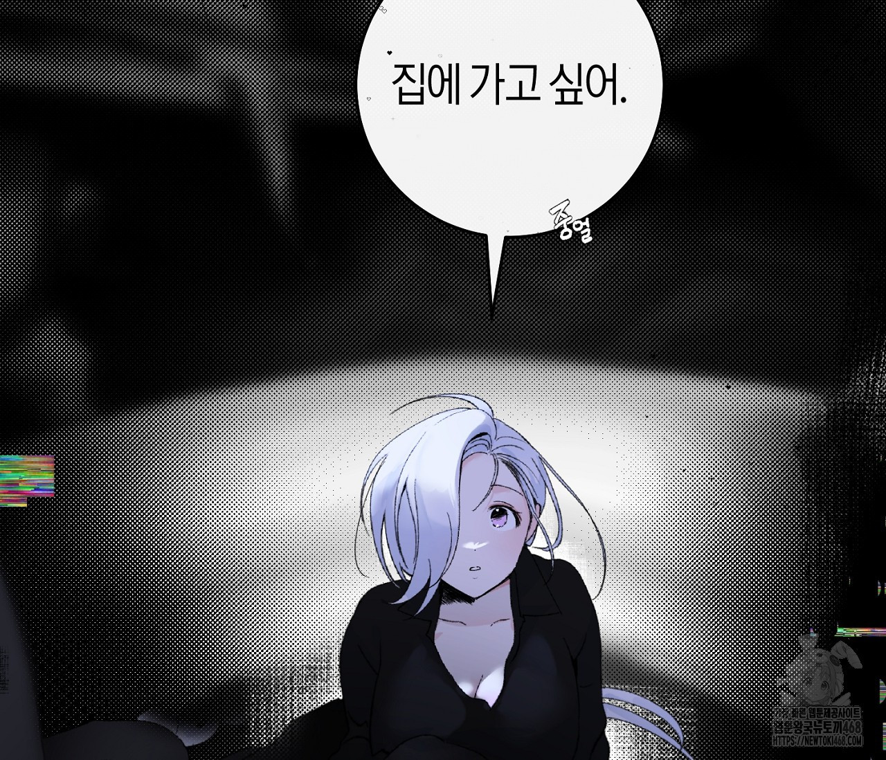 데스메탈 세이렌은 처음이신가요? 19화 - 웹툰 이미지 69