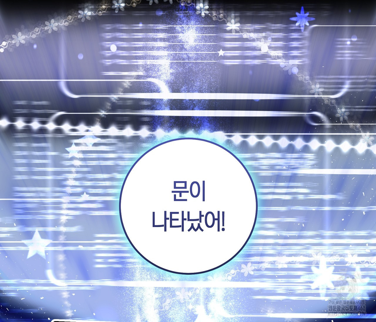 데스메탈 세이렌은 처음이신가요? 19화 - 웹툰 이미지 78