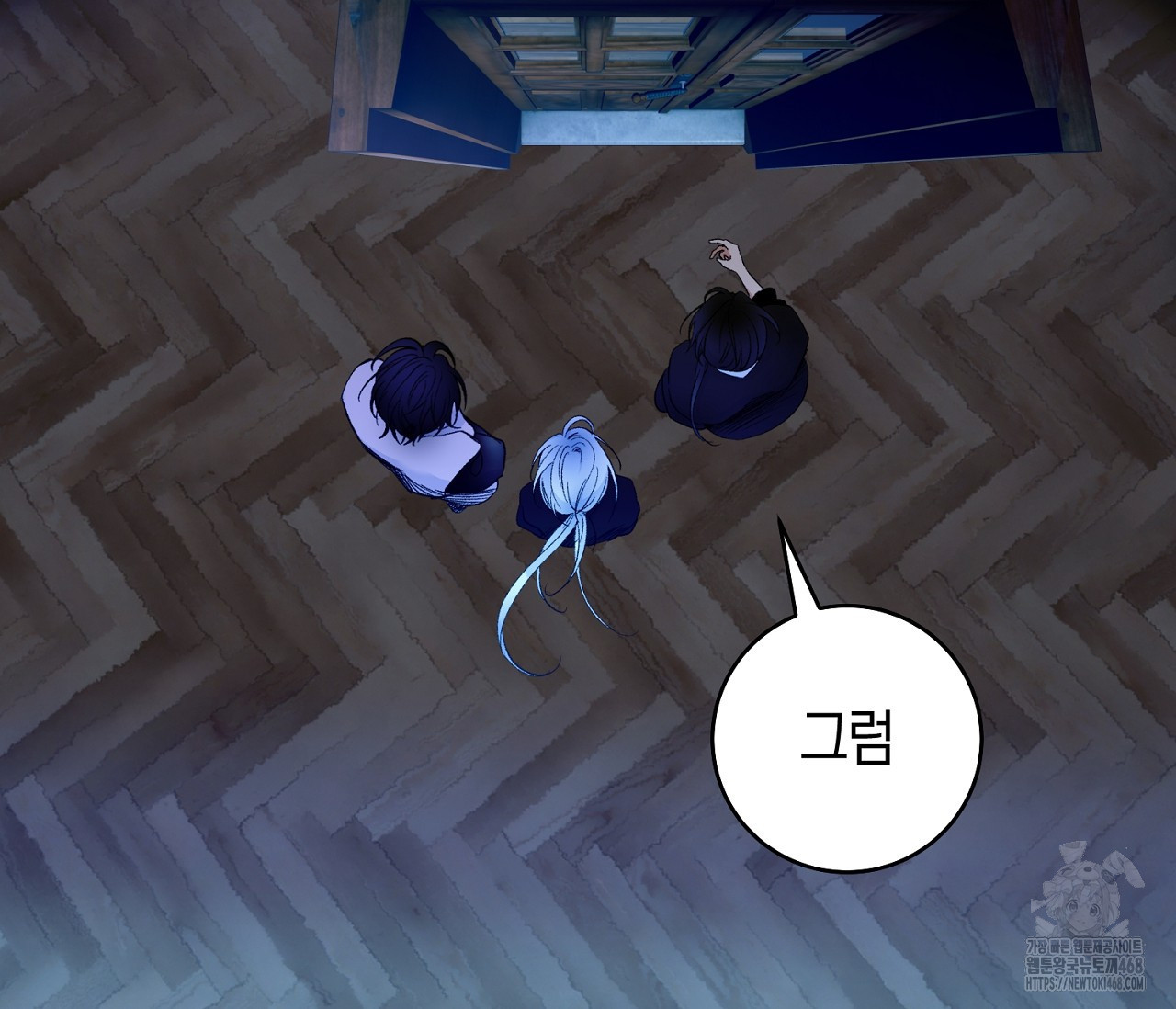 데스메탈 세이렌은 처음이신가요? 19화 - 웹툰 이미지 85