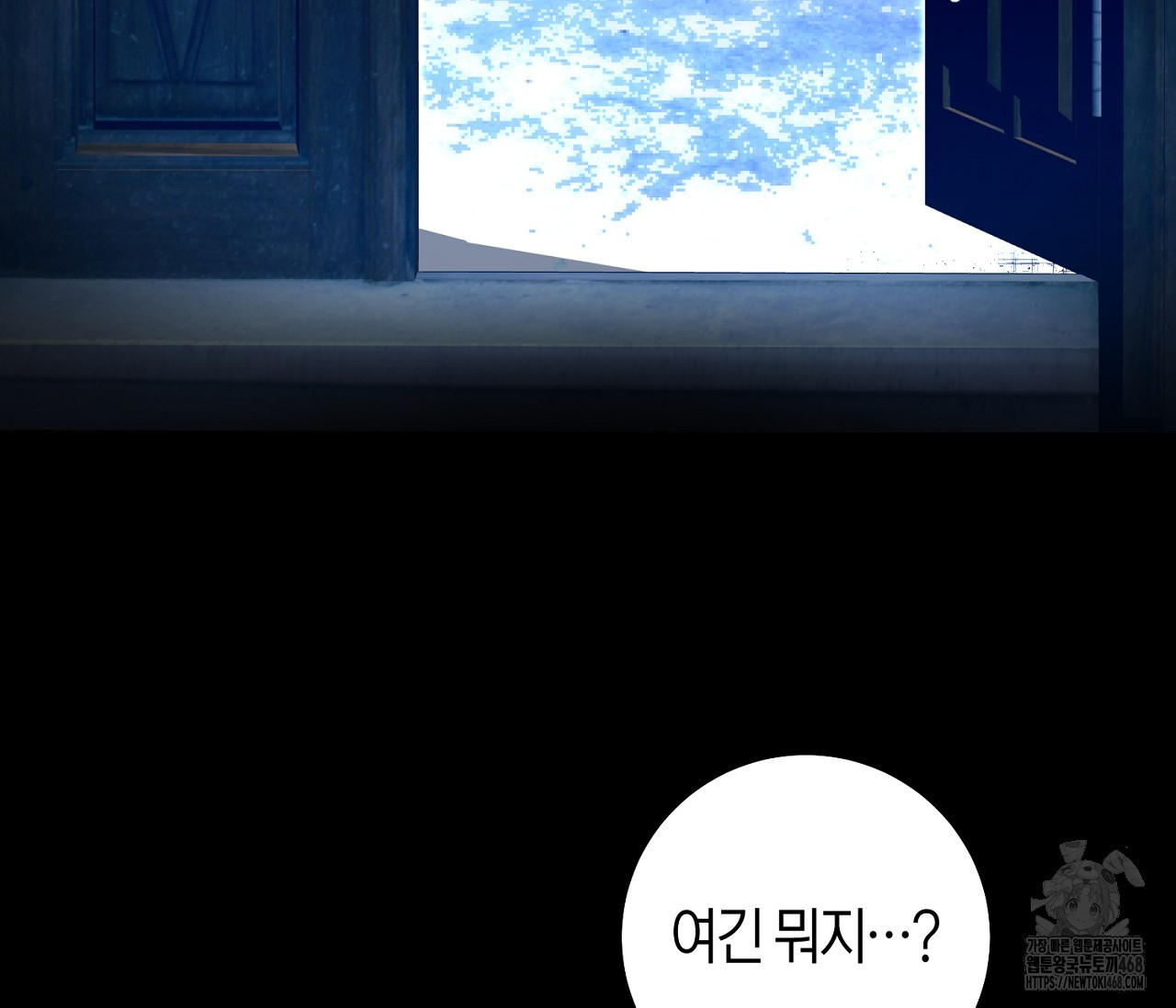 데스메탈 세이렌은 처음이신가요? 19화 - 웹툰 이미지 91