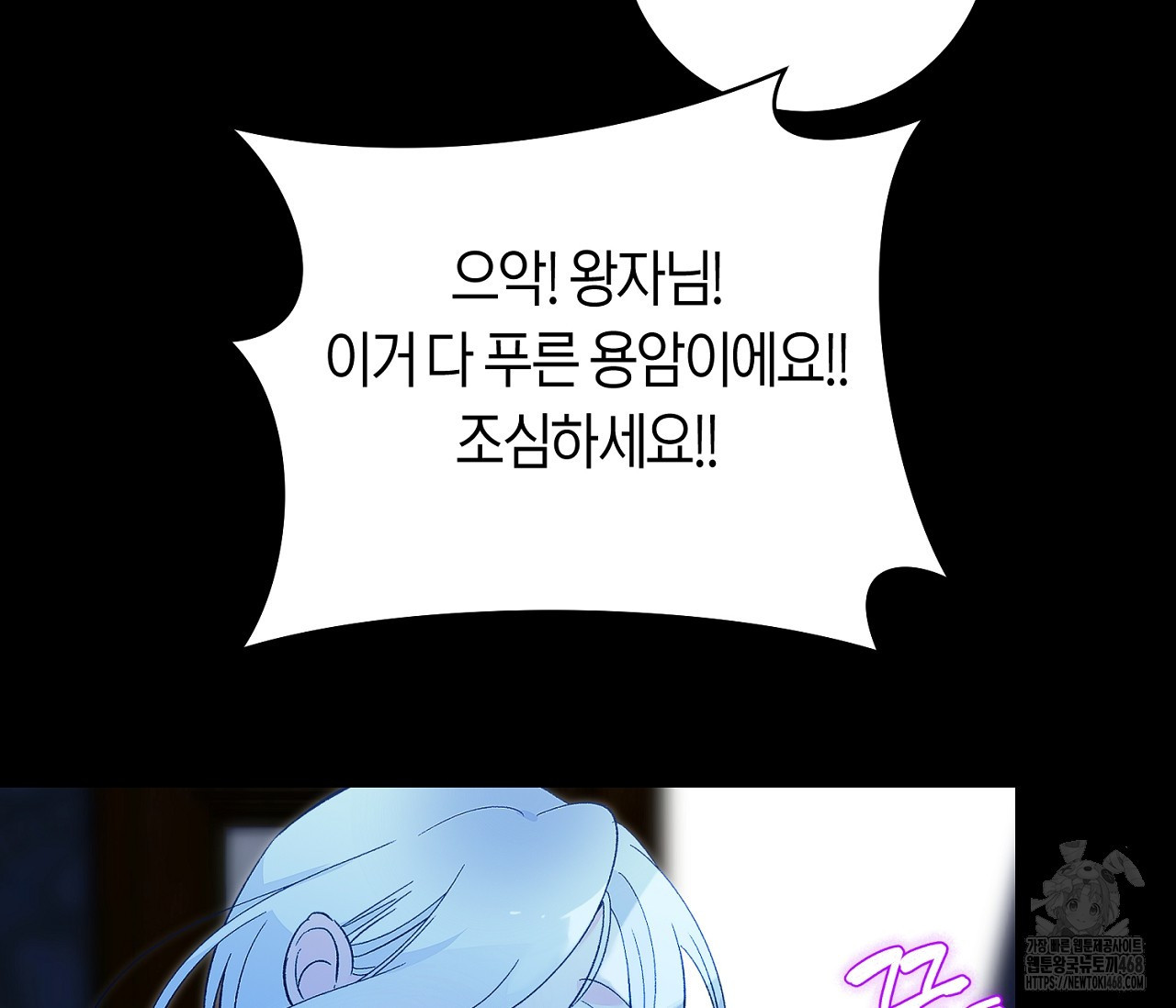 데스메탈 세이렌은 처음이신가요? 19화 - 웹툰 이미지 92