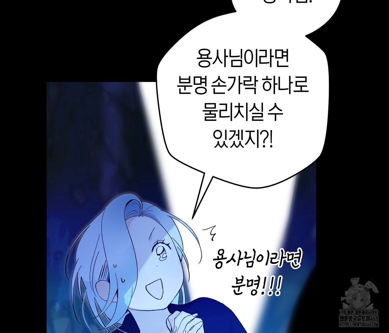 데스메탈 세이렌은 처음이신가요? 19화 - 웹툰 이미지 100