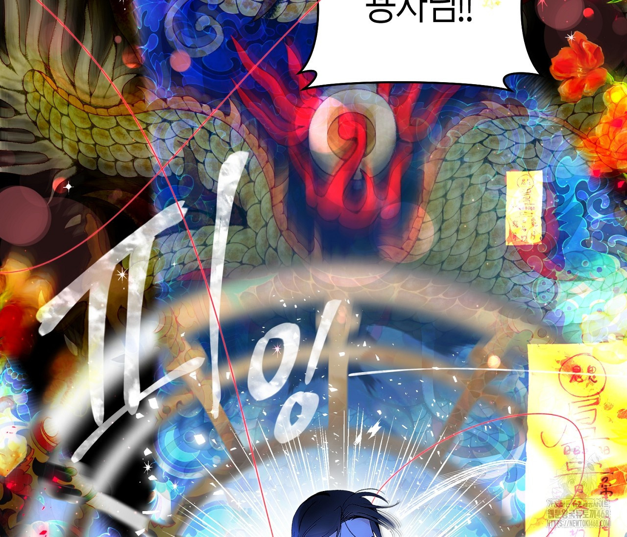 데스메탈 세이렌은 처음이신가요? 19화 - 웹툰 이미지 103