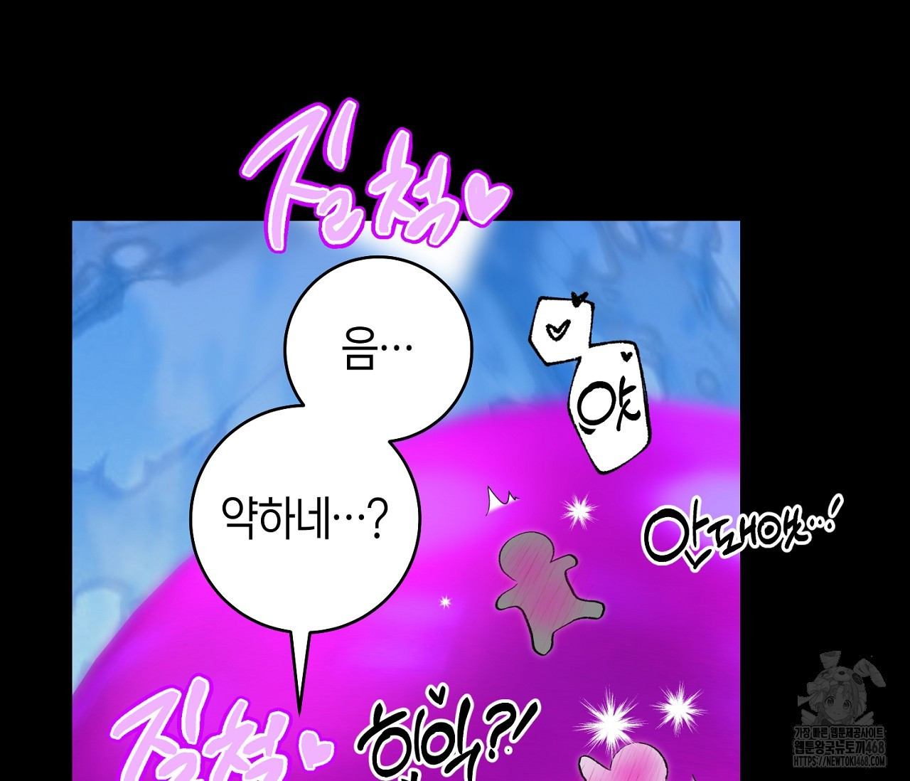 데스메탈 세이렌은 처음이신가요? 19화 - 웹툰 이미지 118