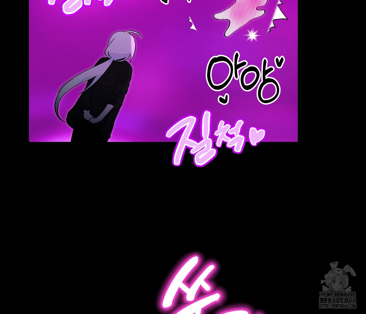 데스메탈 세이렌은 처음이신가요? 19화 - 웹툰 이미지 119