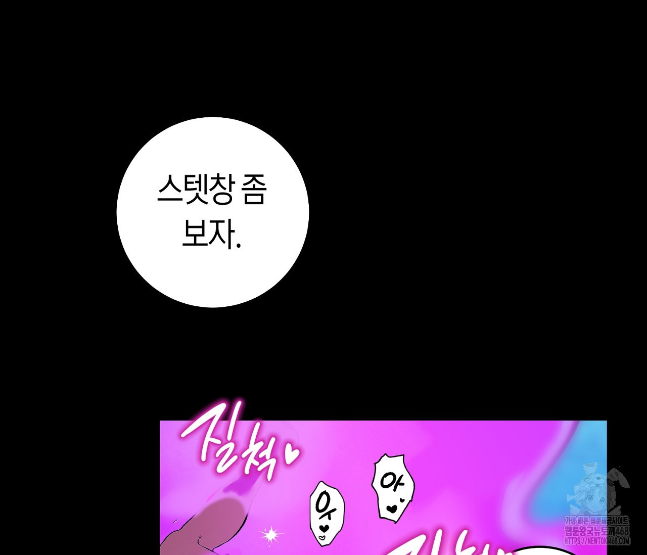 데스메탈 세이렌은 처음이신가요? 19화 - 웹툰 이미지 122