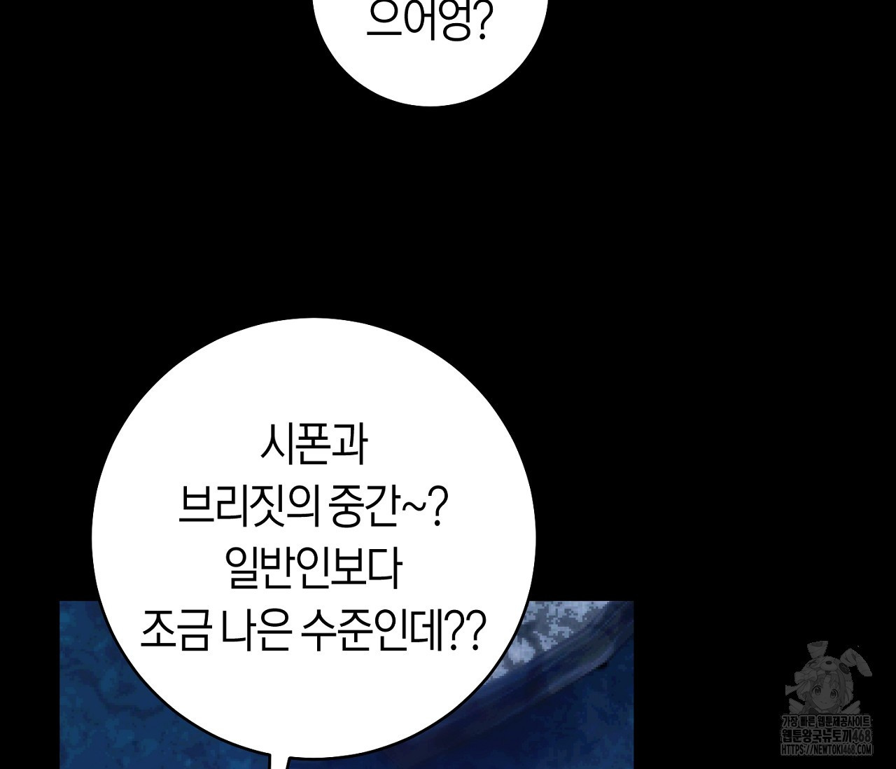 데스메탈 세이렌은 처음이신가요? 19화 - 웹툰 이미지 124