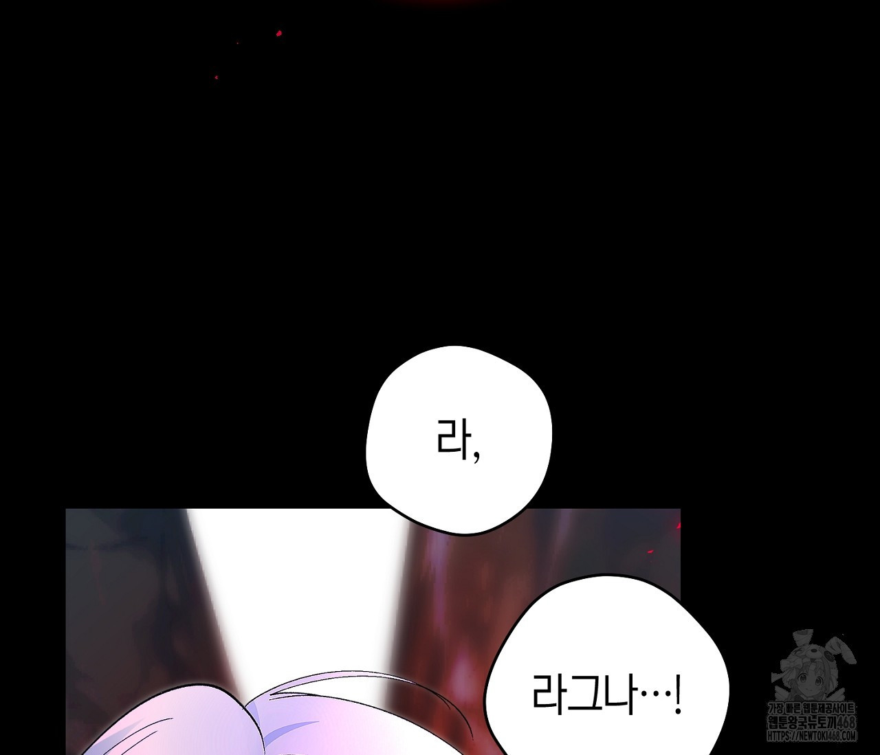 데스메탈 세이렌은 처음이신가요? 19화 - 웹툰 이미지 135