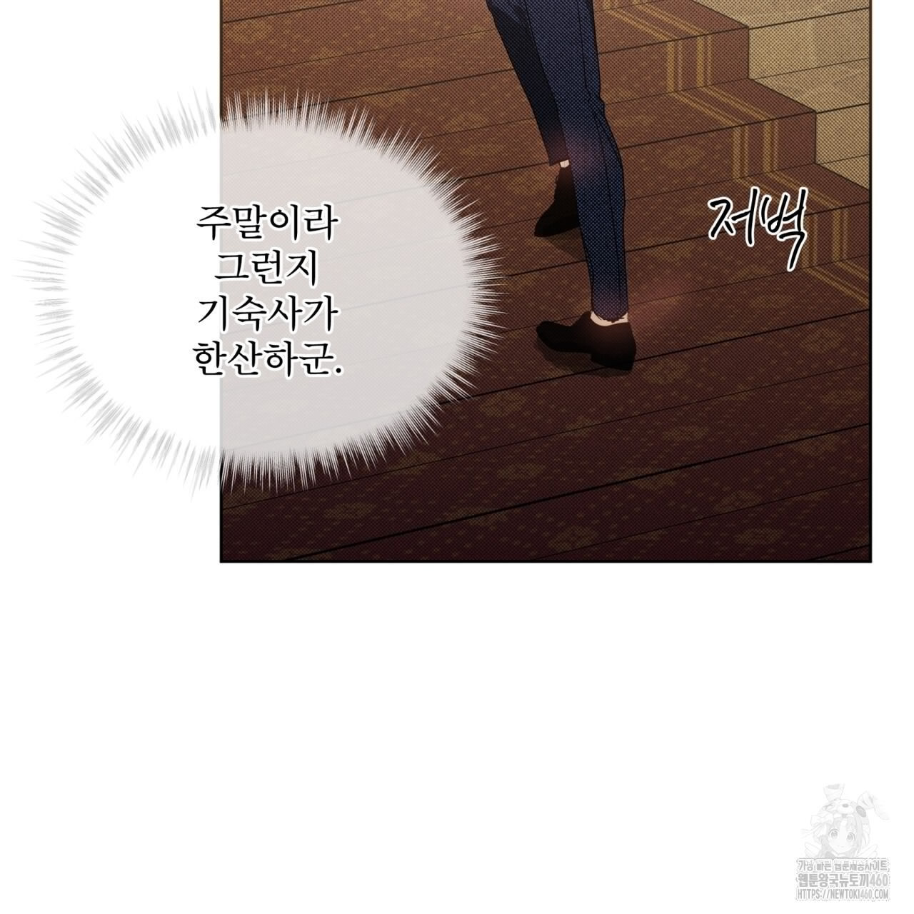 불우한 삶 2화 - 웹툰 이미지 6