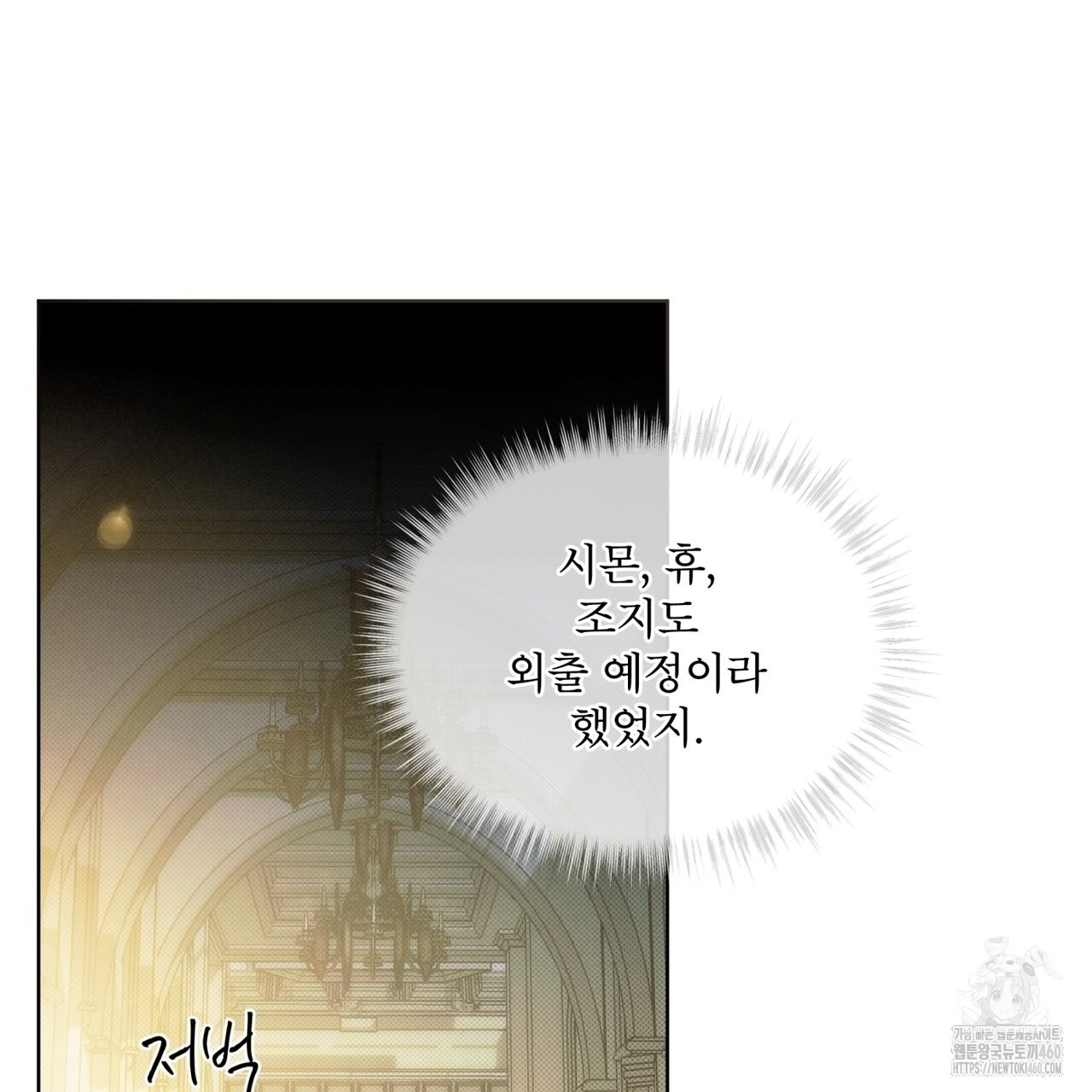 불우한 삶 2화 - 웹툰 이미지 7