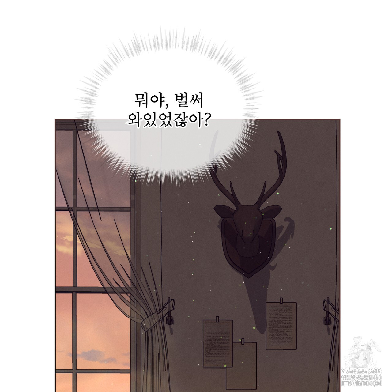불우한 삶 2화 - 웹툰 이미지 12