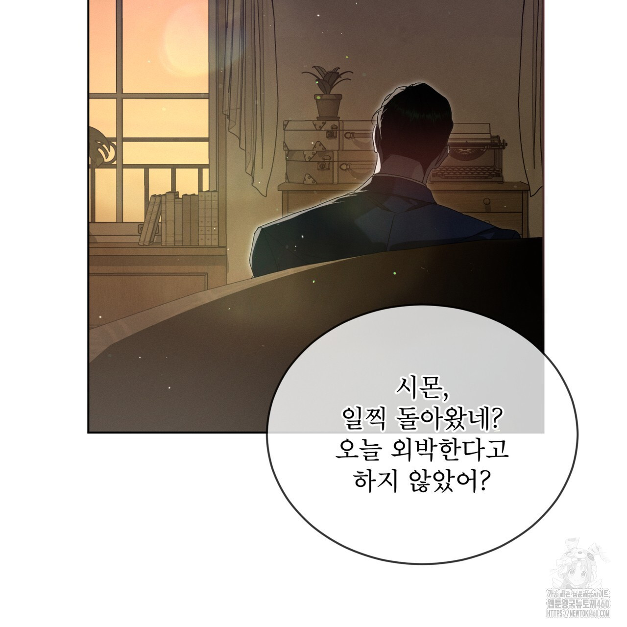 불우한 삶 2화 - 웹툰 이미지 13