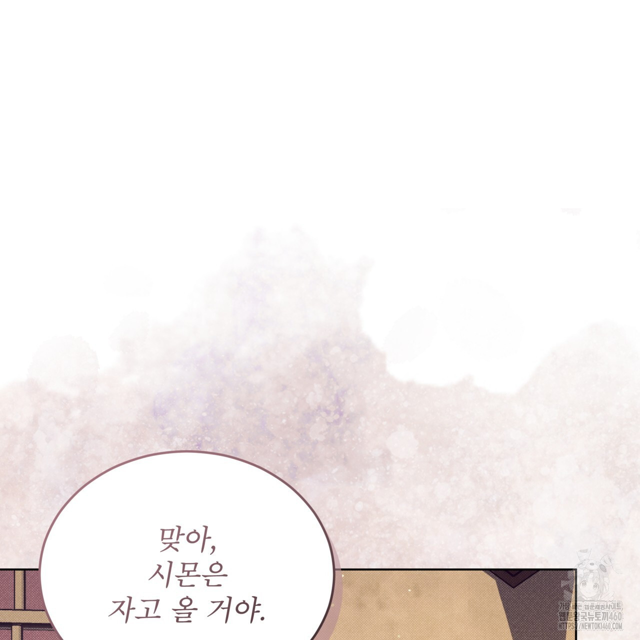 불우한 삶 2화 - 웹툰 이미지 14