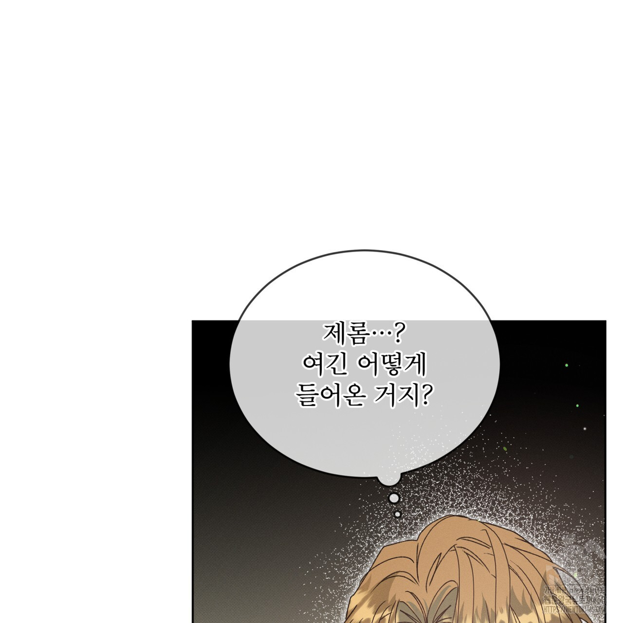 불우한 삶 2화 - 웹툰 이미지 17