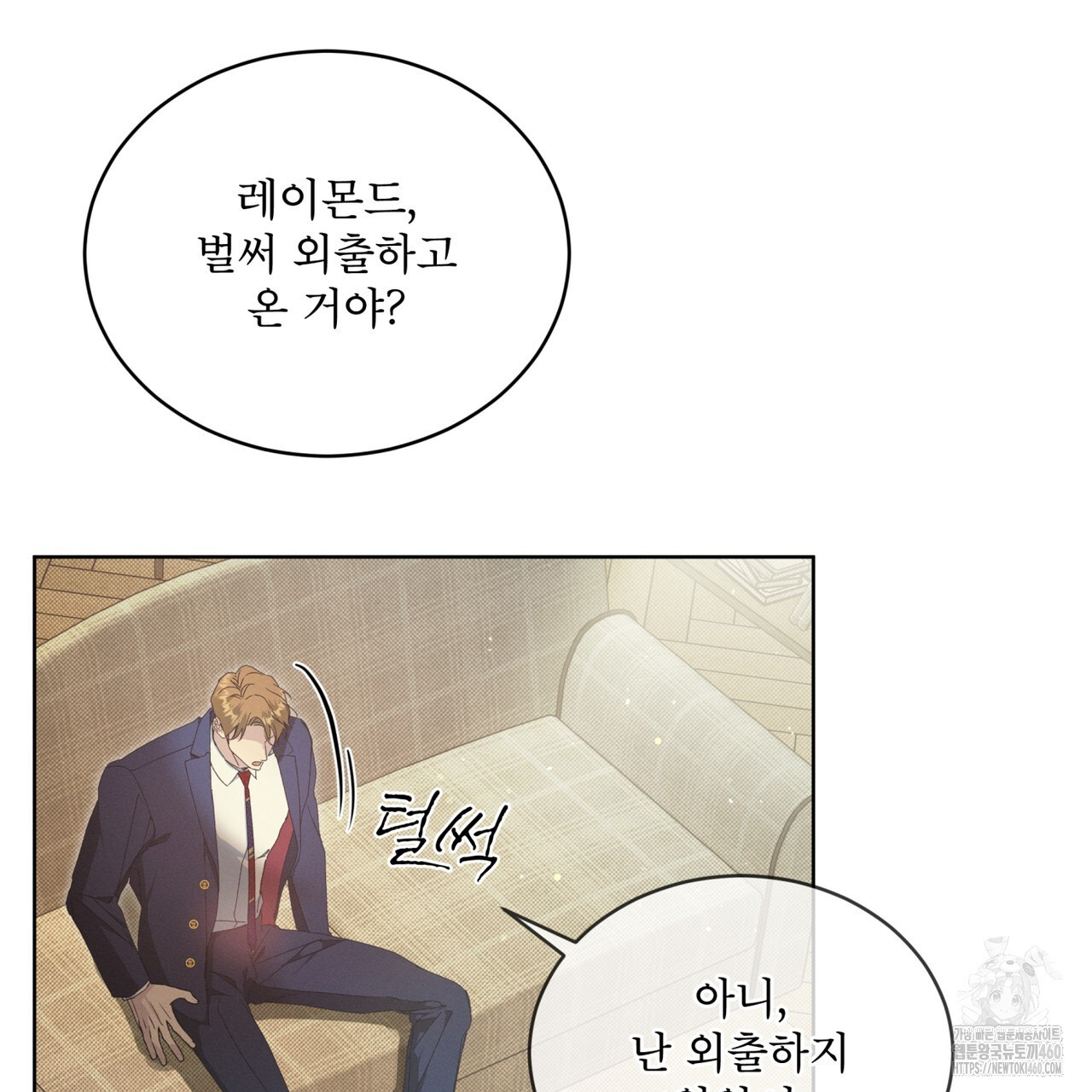 불우한 삶 2화 - 웹툰 이미지 19