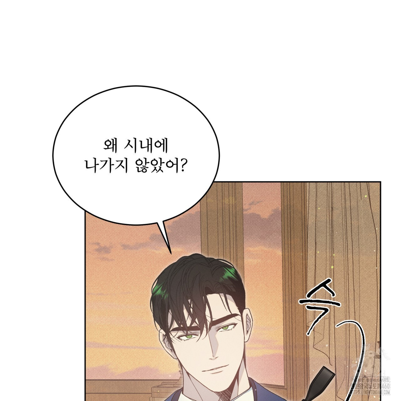불우한 삶 2화 - 웹툰 이미지 21