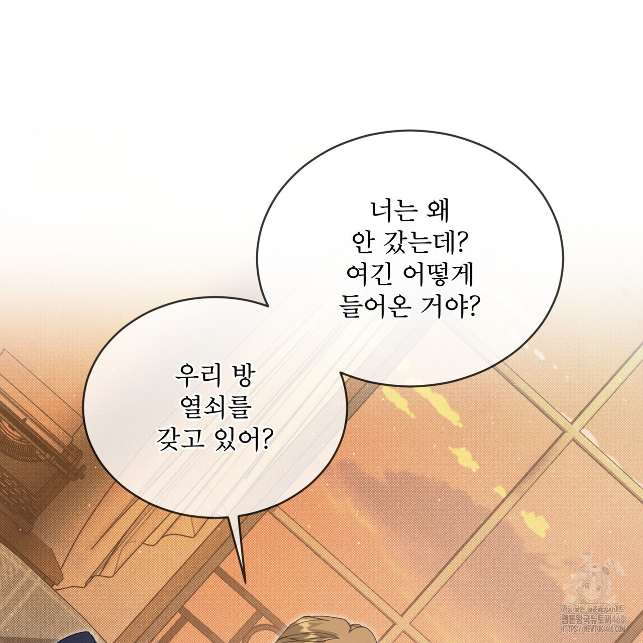 불우한 삶 2화 - 웹툰 이미지 24
