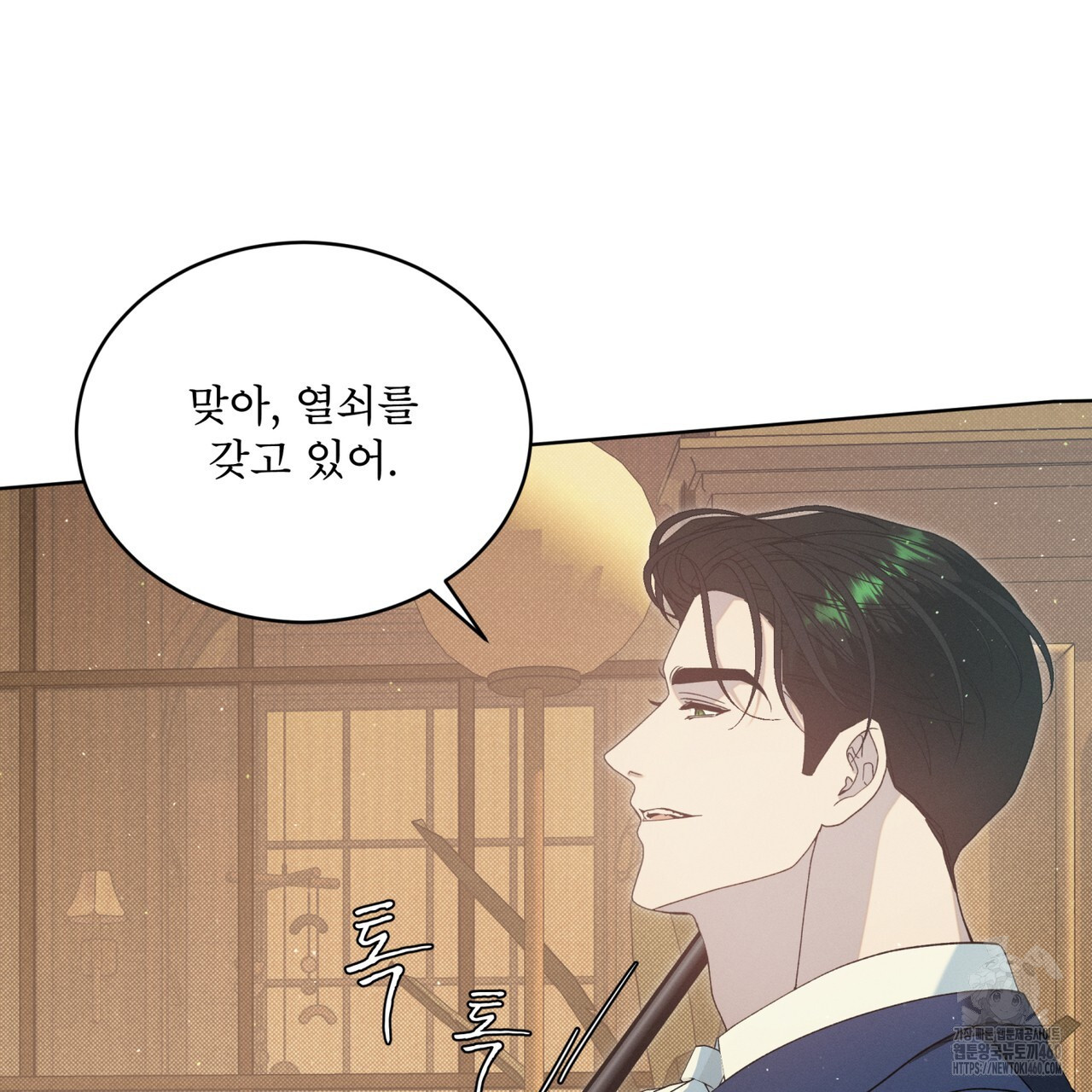 불우한 삶 2화 - 웹툰 이미지 27