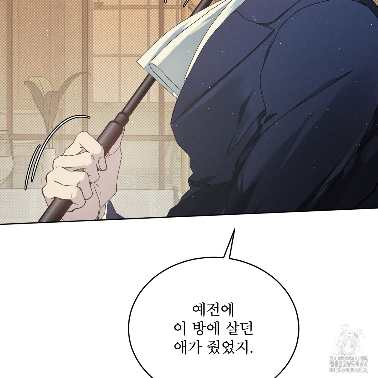 불우한 삶 2화 - 웹툰 이미지 28