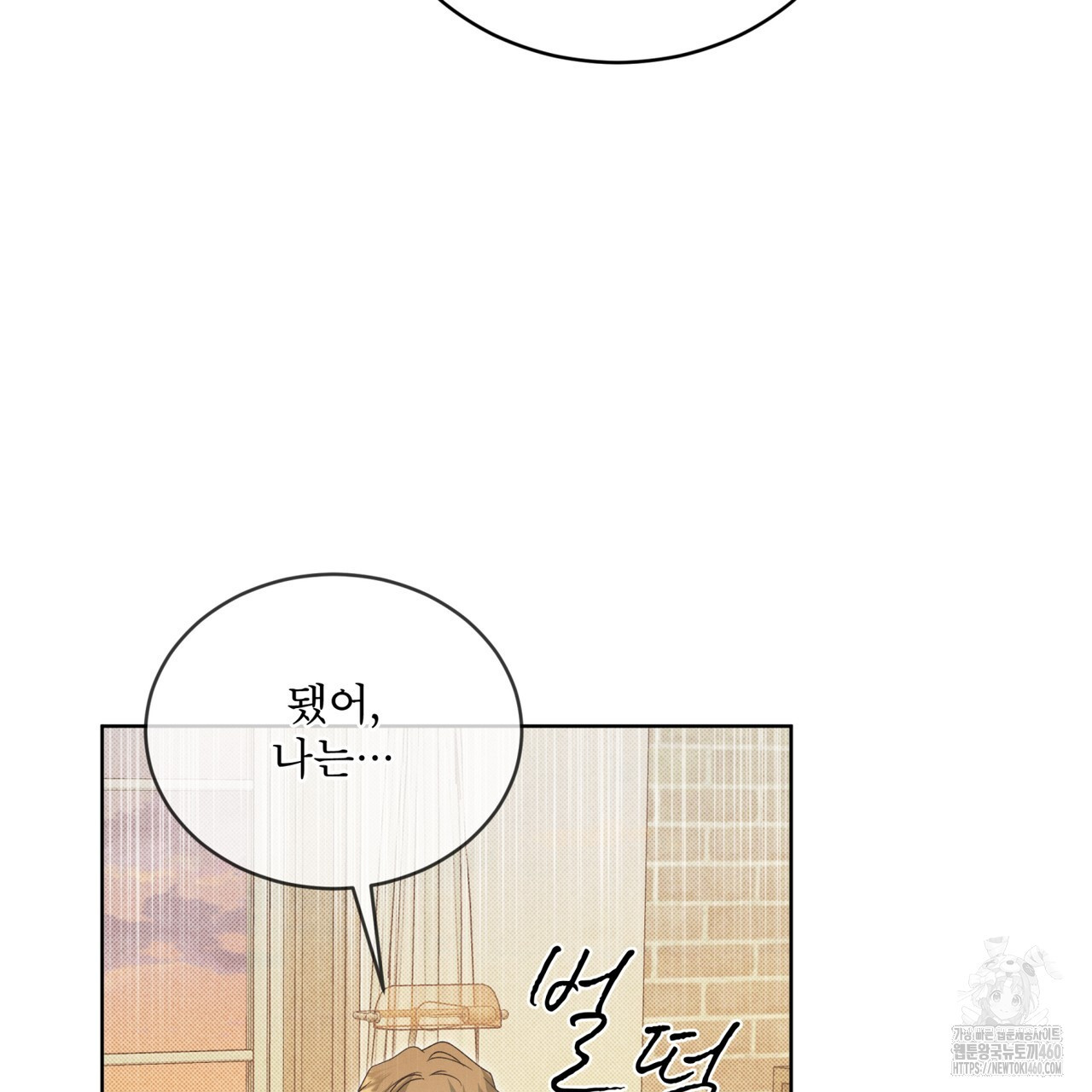 불우한 삶 2화 - 웹툰 이미지 29