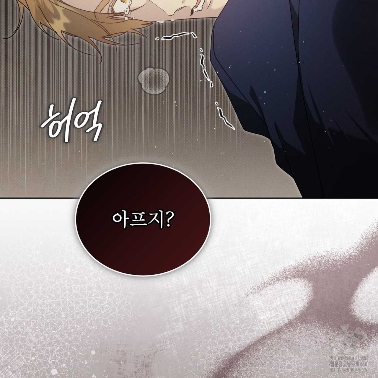 불우한 삶 2화 - 웹툰 이미지 42