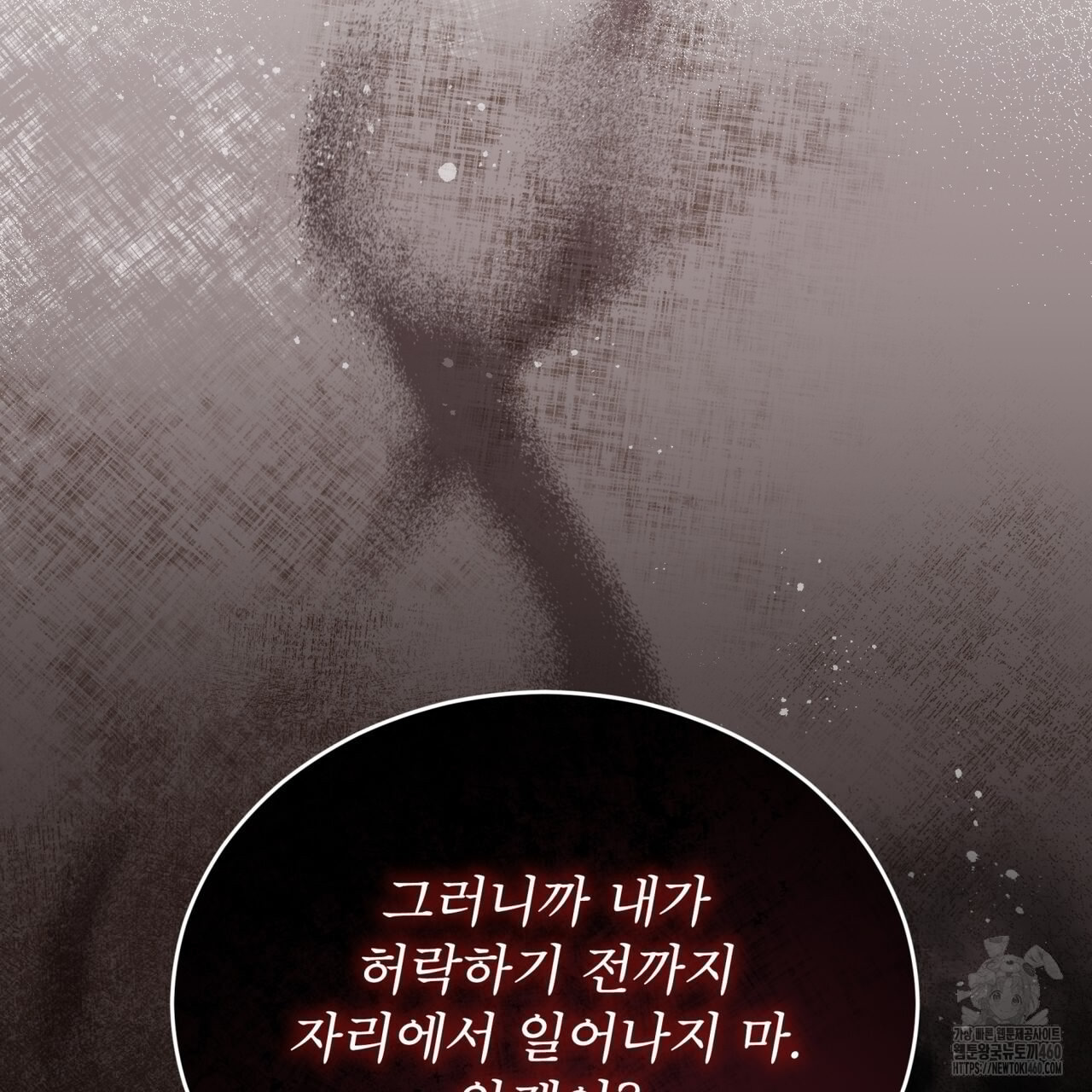 불우한 삶 2화 - 웹툰 이미지 43