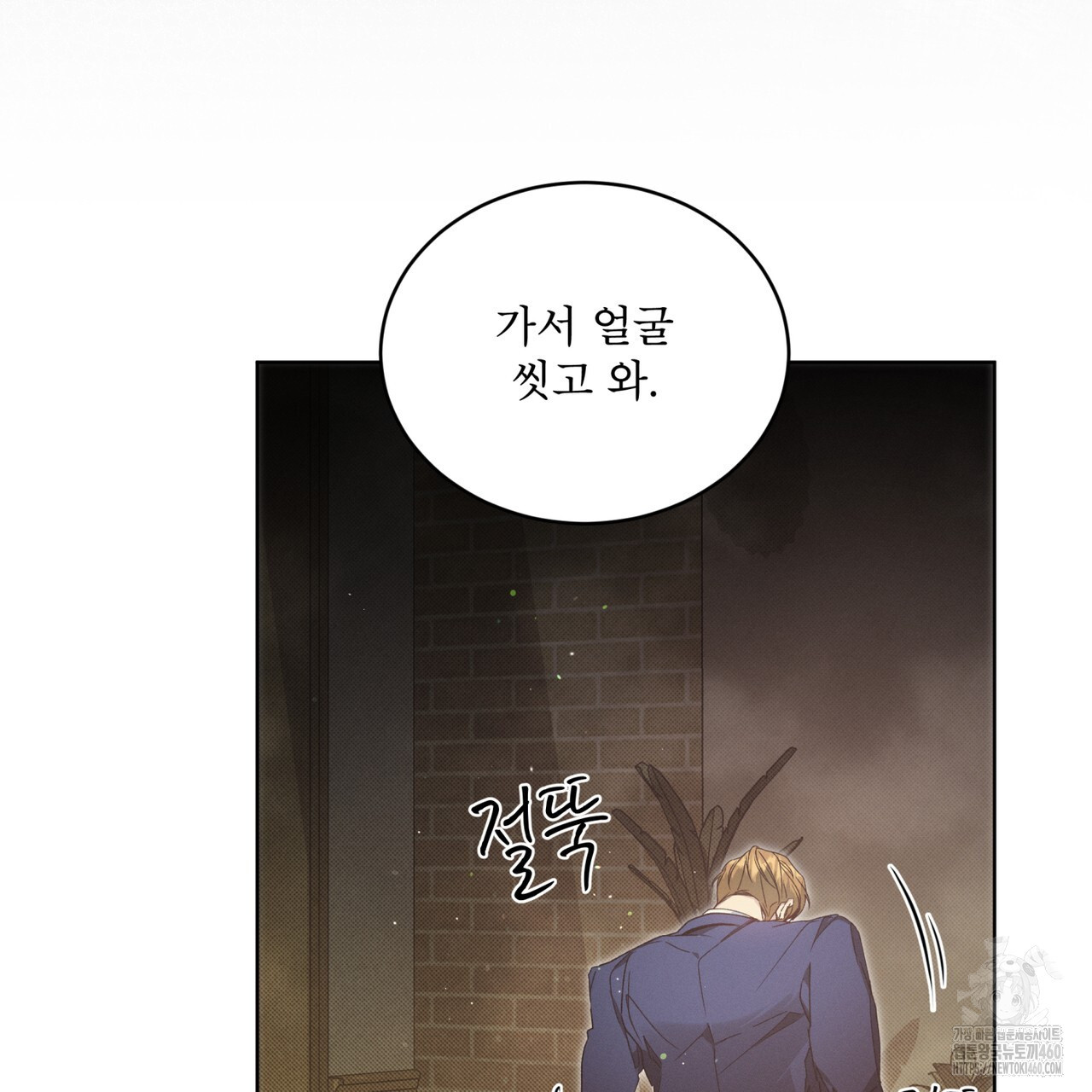 불우한 삶 2화 - 웹툰 이미지 47