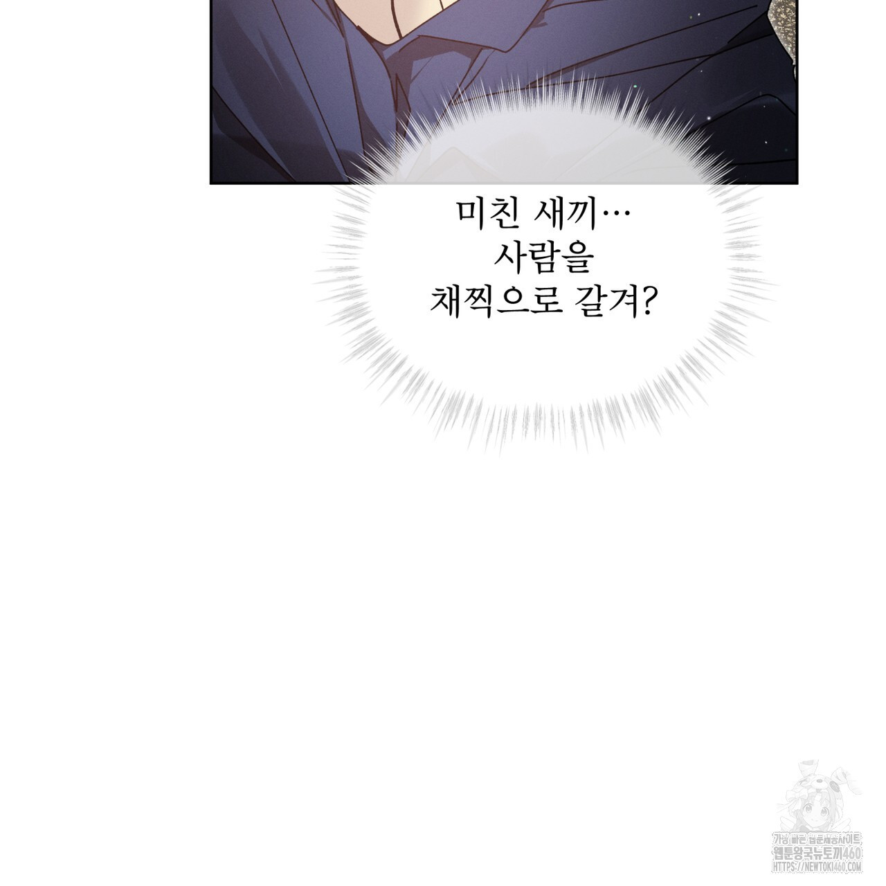 불우한 삶 2화 - 웹툰 이미지 53