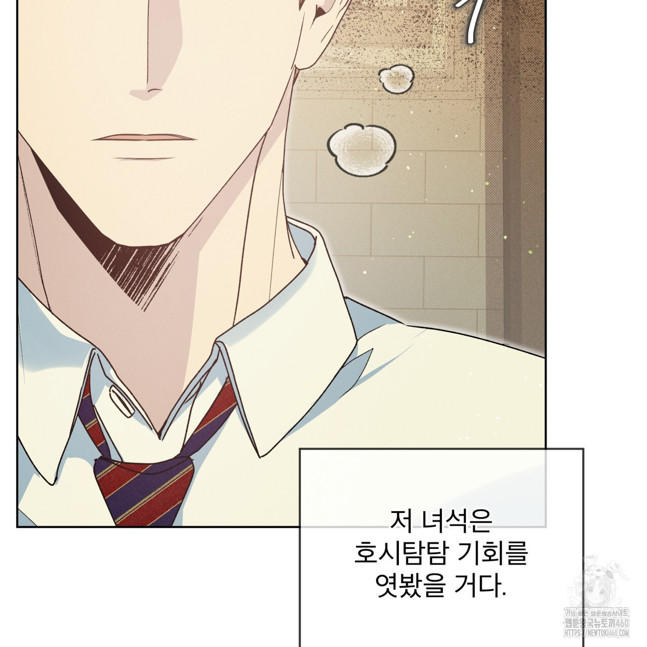 불우한 삶 2화 - 웹툰 이미지 55