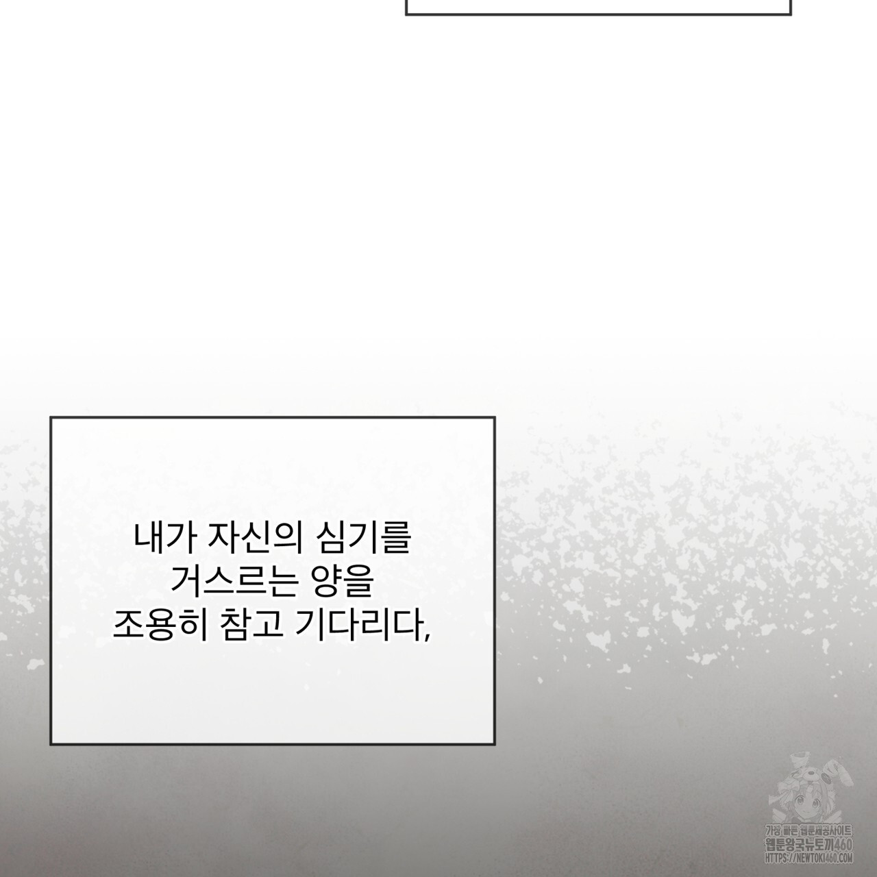 불우한 삶 2화 - 웹툰 이미지 56