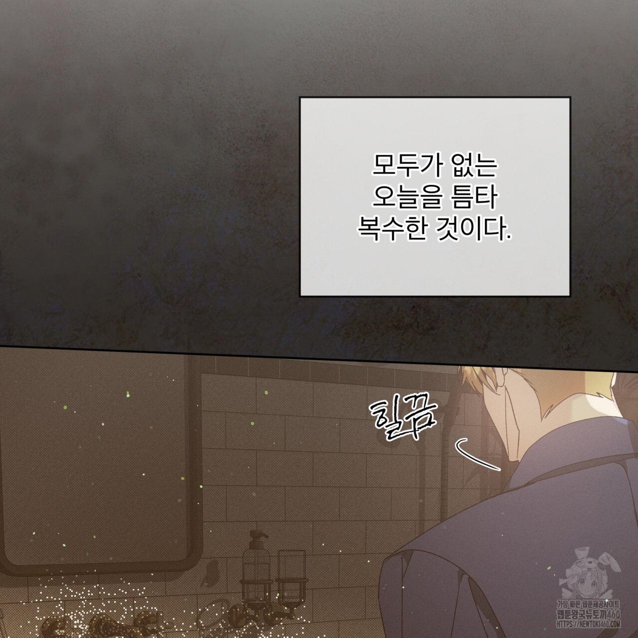 불우한 삶 2화 - 웹툰 이미지 57