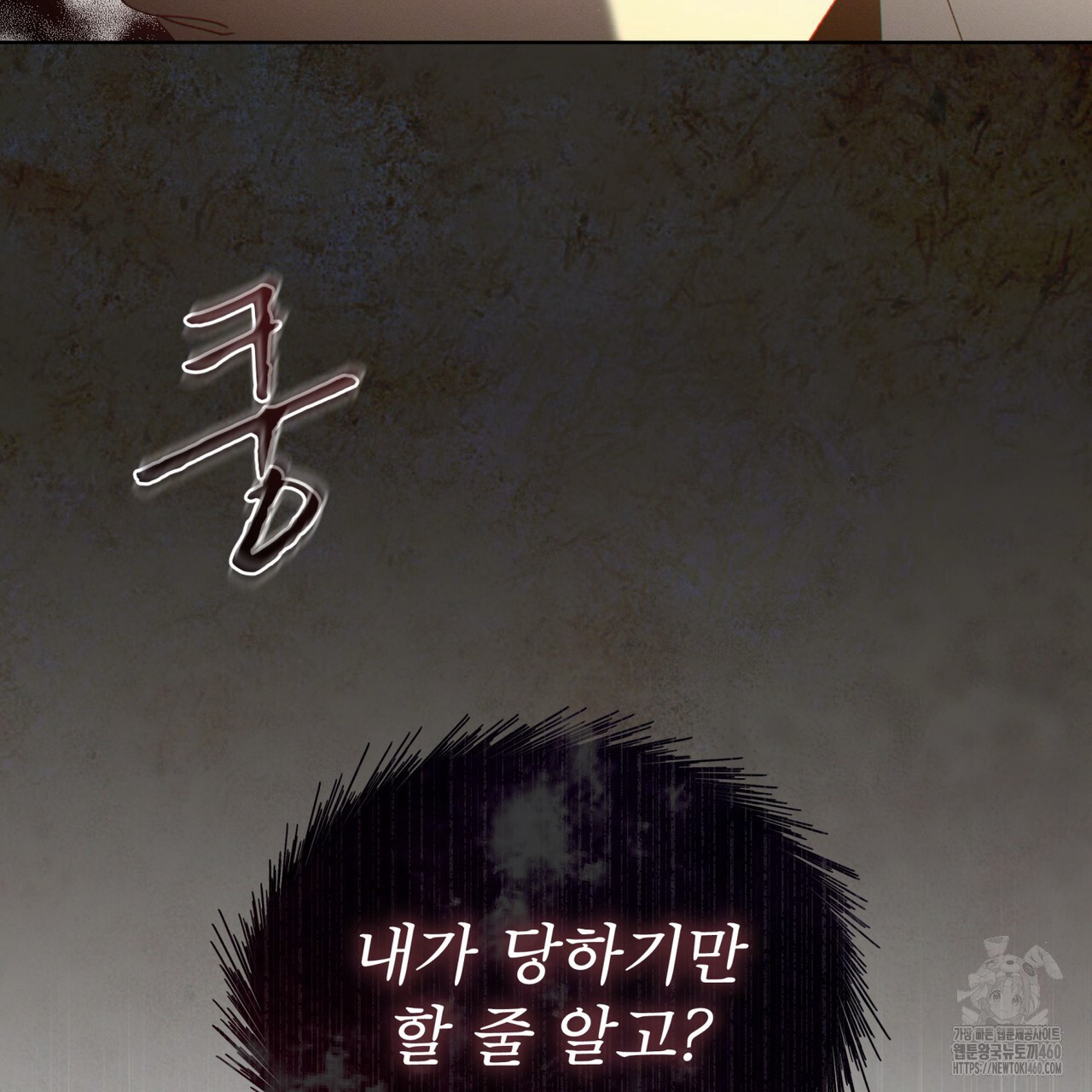 불우한 삶 2화 - 웹툰 이미지 60