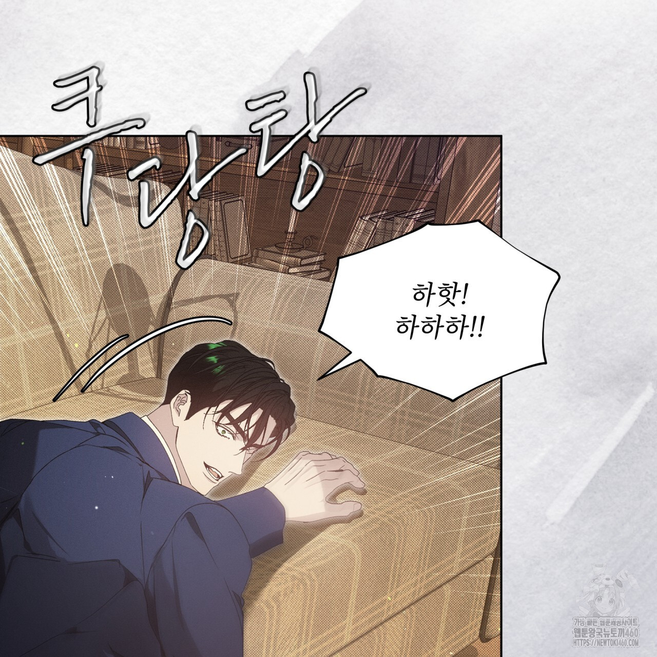 불우한 삶 2화 - 웹툰 이미지 68