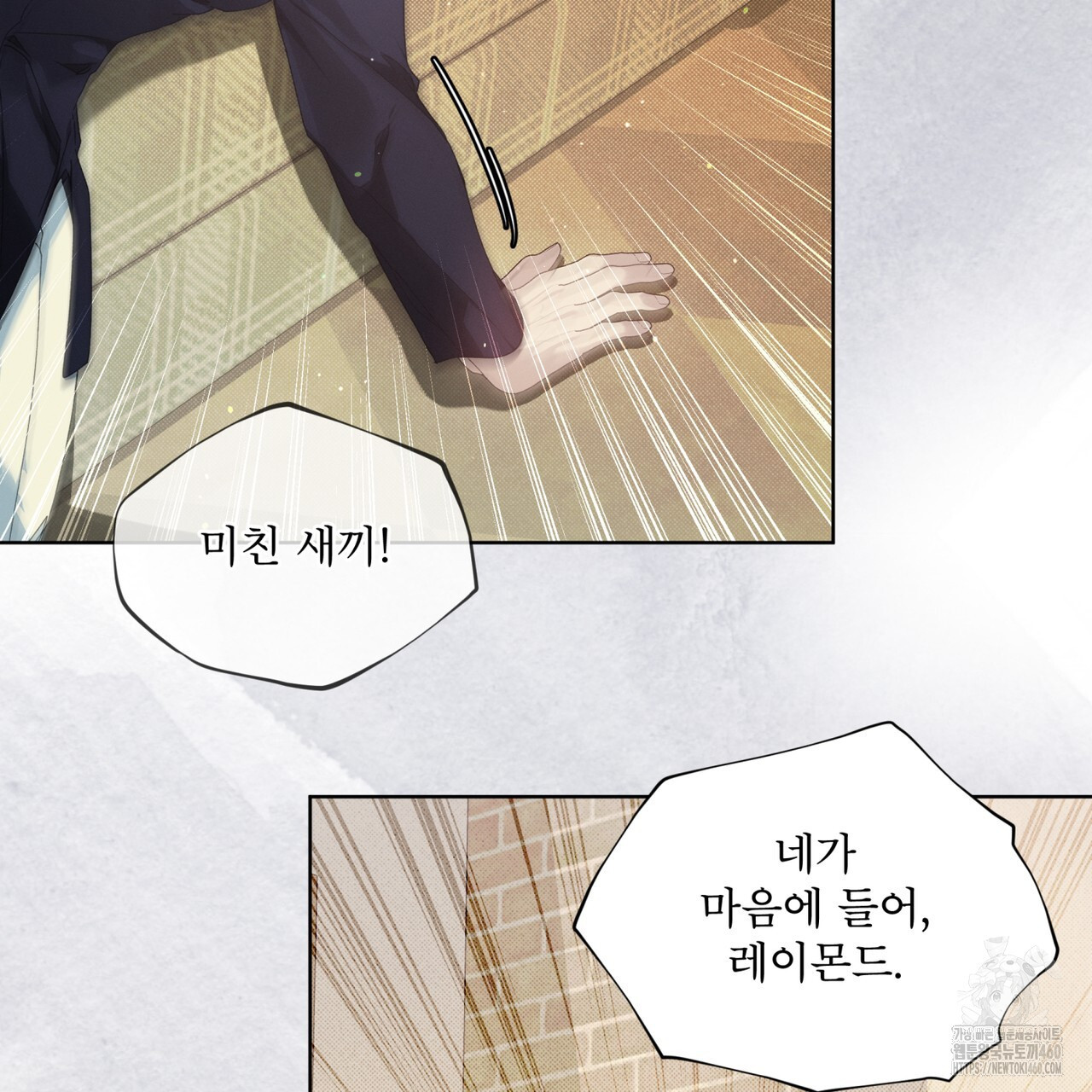불우한 삶 2화 - 웹툰 이미지 69