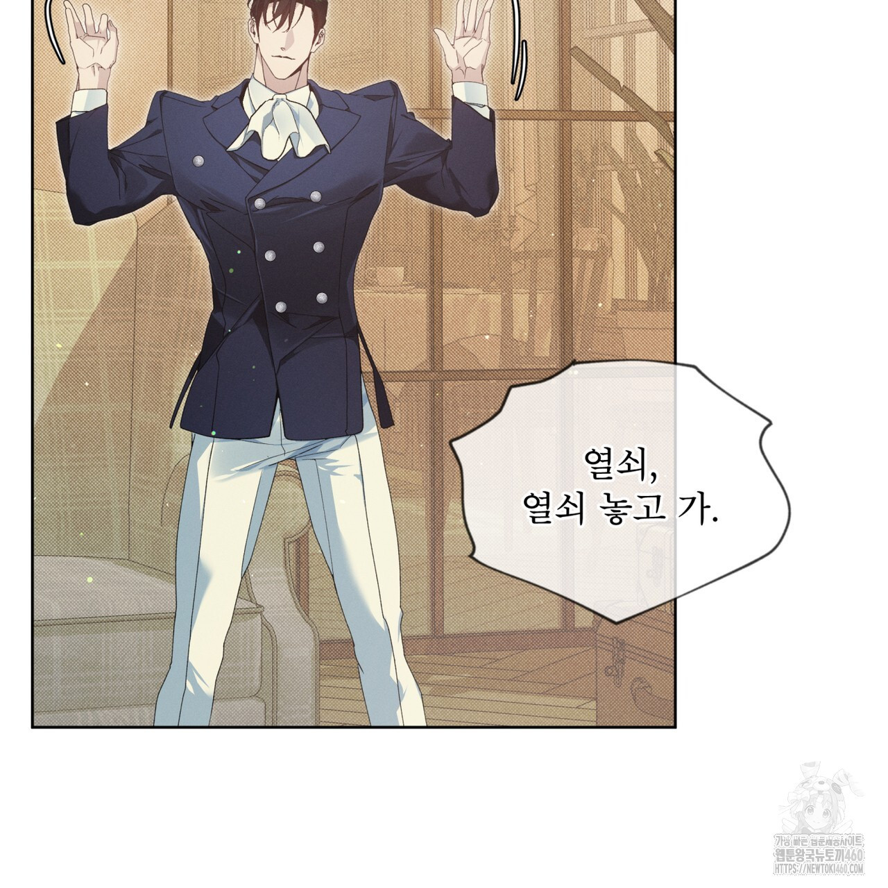 불우한 삶 2화 - 웹툰 이미지 73