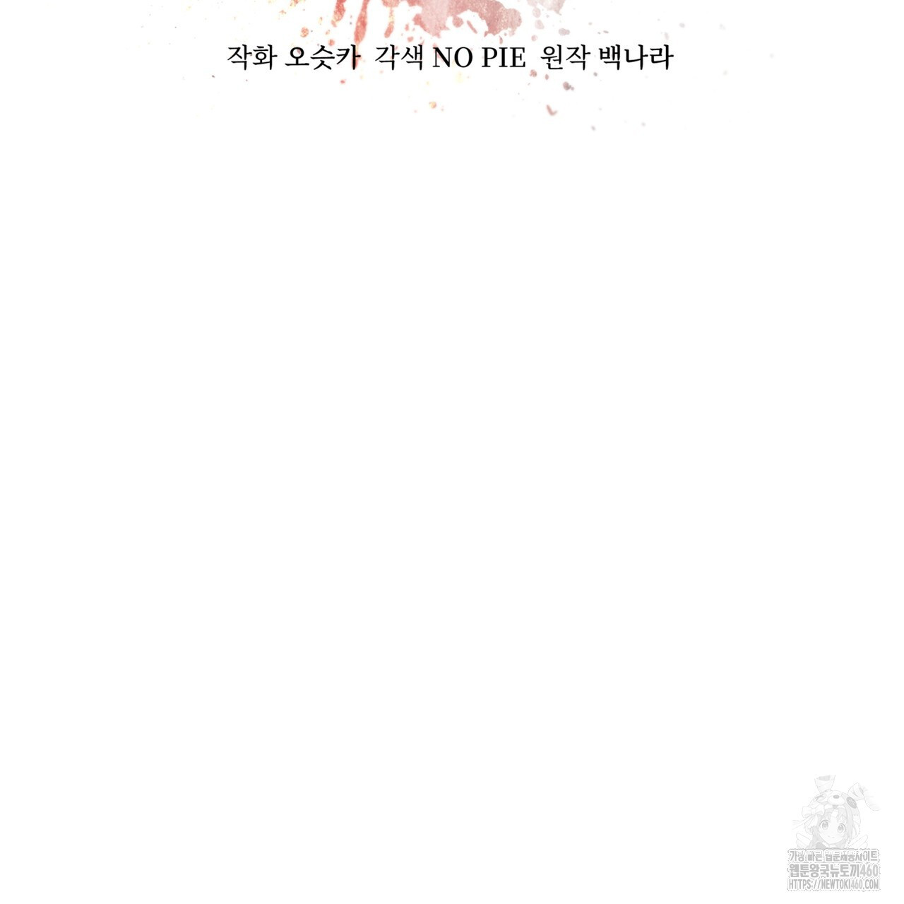 불우한 삶 2화 - 웹툰 이미지 82