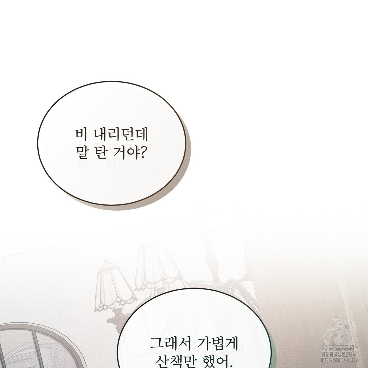 불우한 삶 2화 - 웹툰 이미지 84