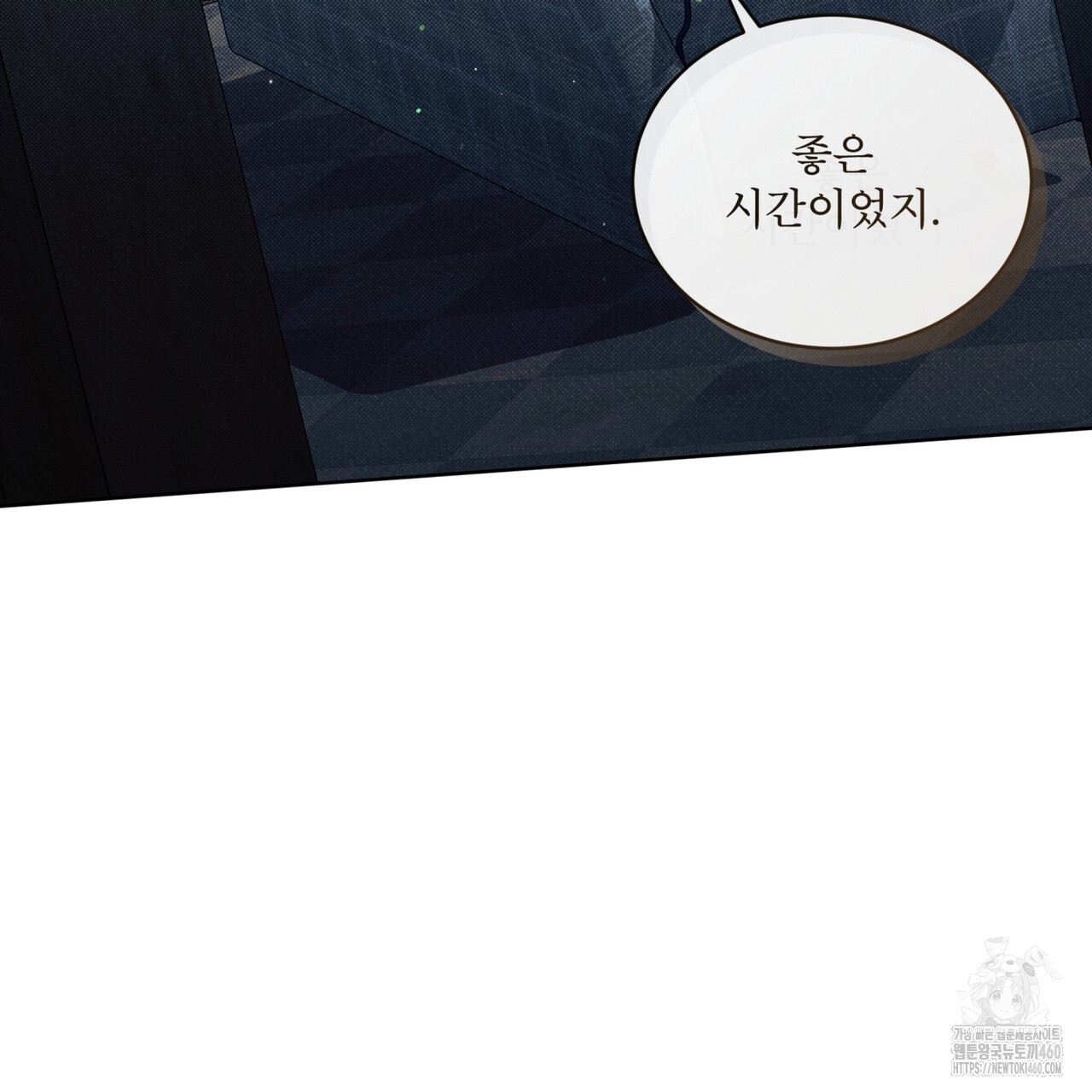 불우한 삶 2화 - 웹툰 이미지 86