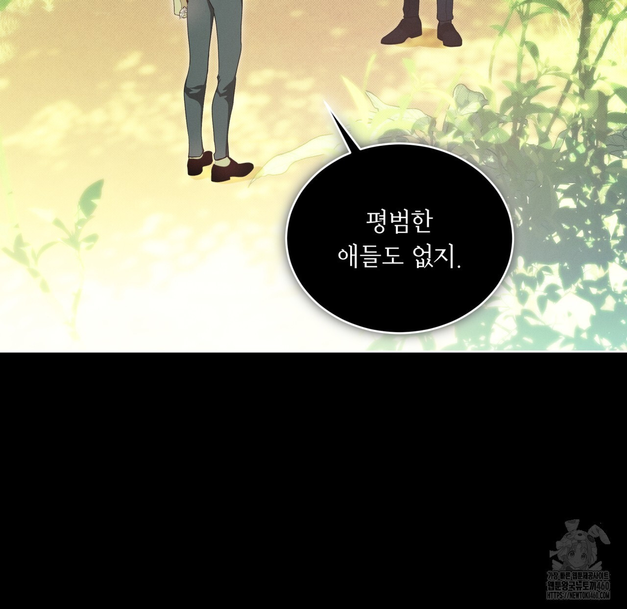 불우한 삶 2화 - 웹툰 이미지 91