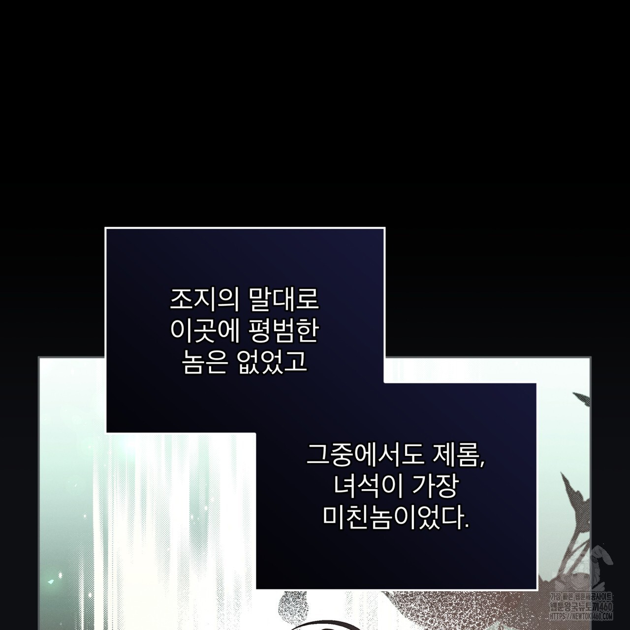 불우한 삶 2화 - 웹툰 이미지 92