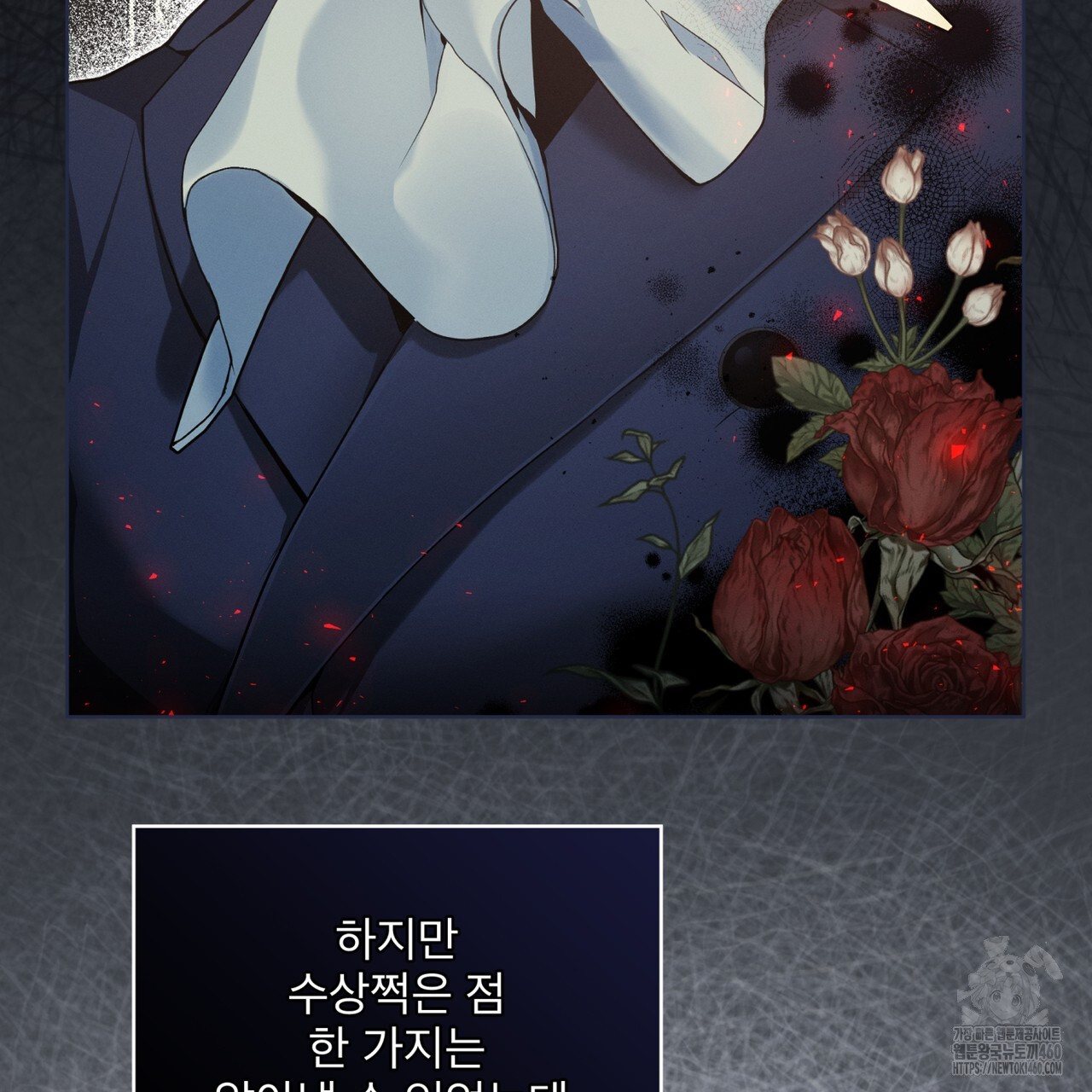 불우한 삶 2화 - 웹툰 이미지 94