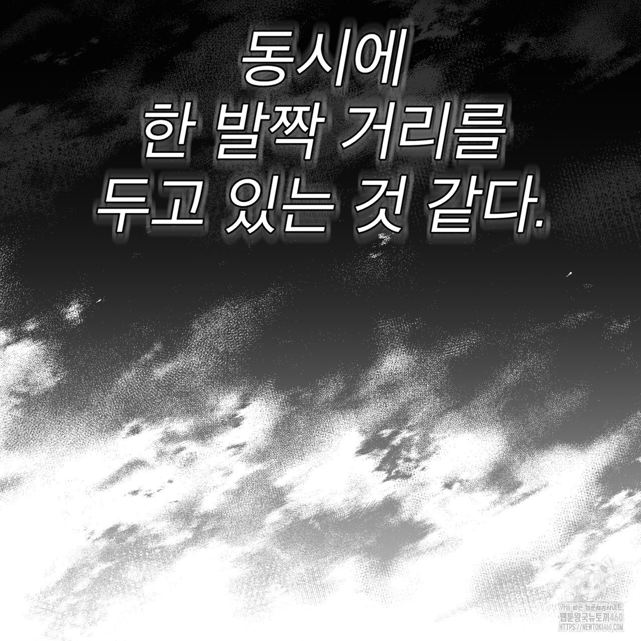 불우한 삶 2화 - 웹툰 이미지 98